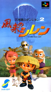 Fushigi no Dungeon 2 - Fuurai no Shiren (Japan) box cover front